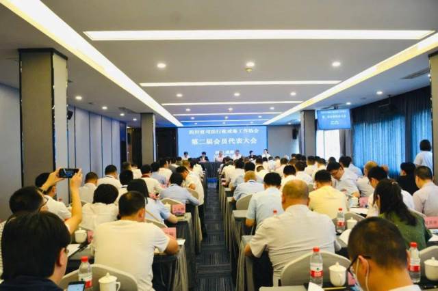 四川省司法戒毒协会第二届会员代表大会在成都召开